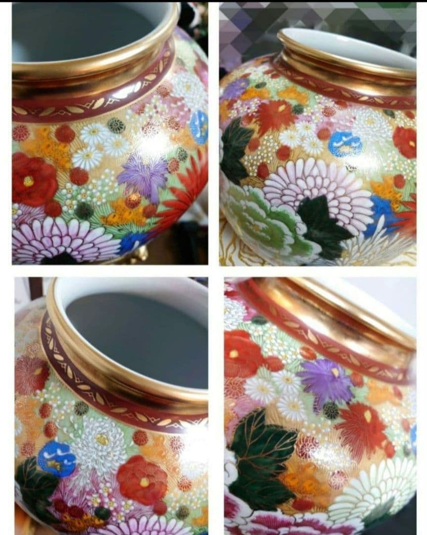 九谷焼　花瓶　金彩