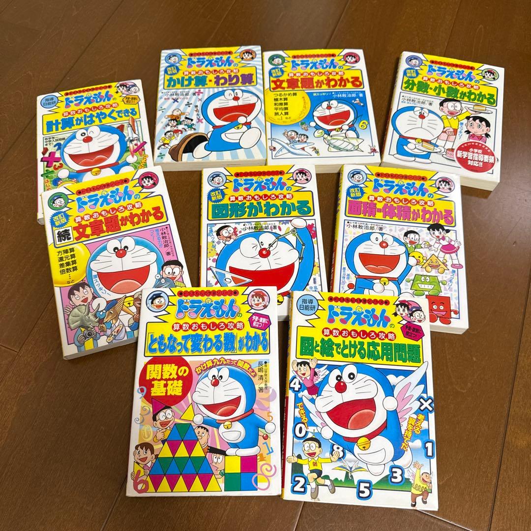 ドラえもんの学習シリーズ　他　38冊セット