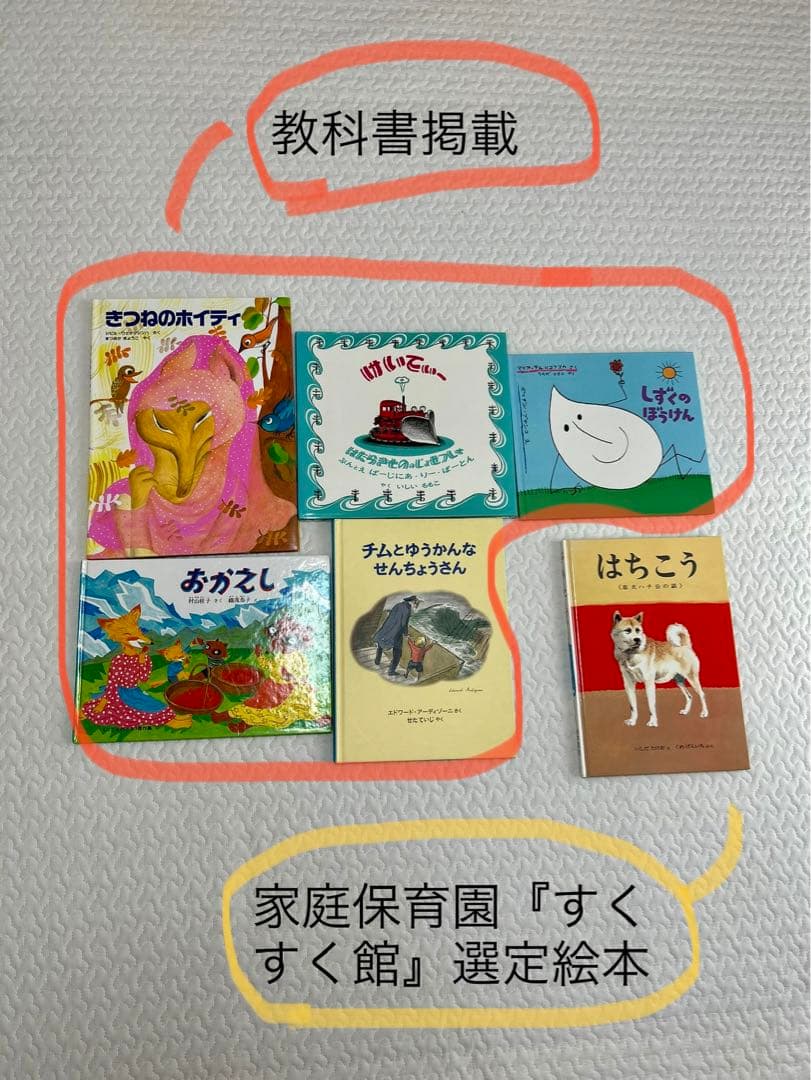 絵本まとめ売り60冊　良書厳選セット