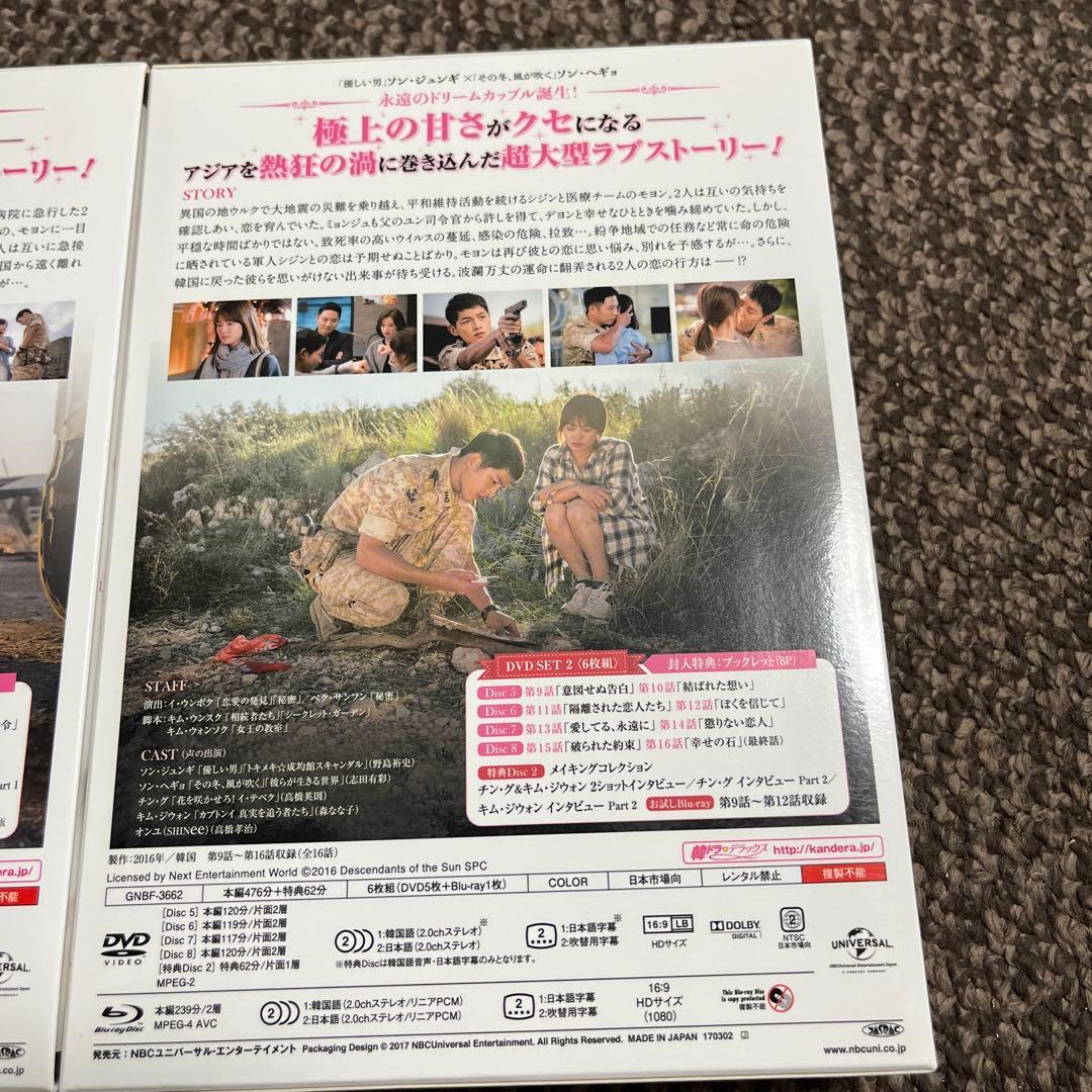 太陽の末裔