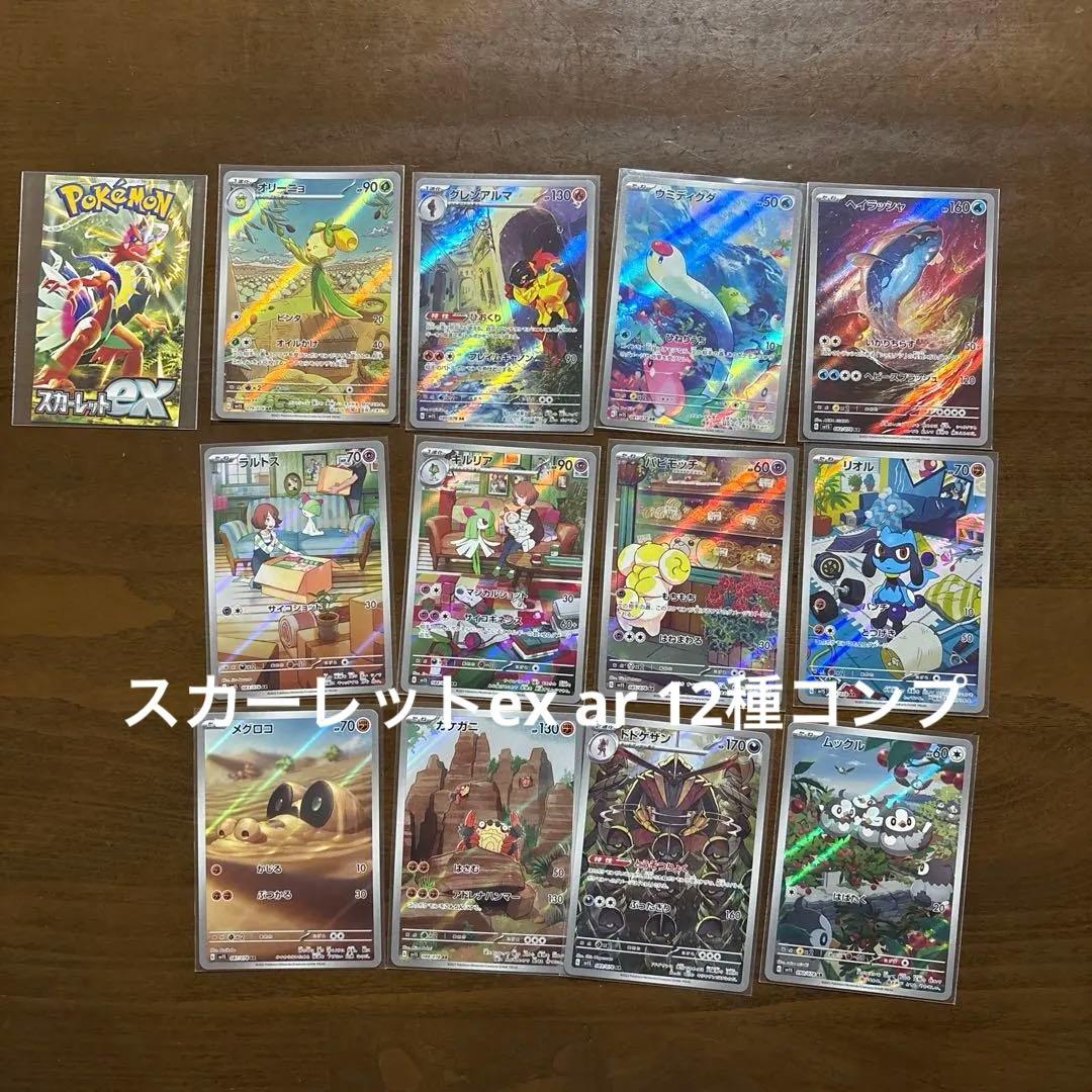 M*n様 ポケカ　ar まとめ売り　vユニ〜151まで