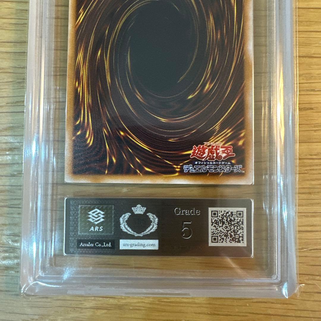 ブルーアイズホワイトドラゴン 青眼の白龍 レリーフ