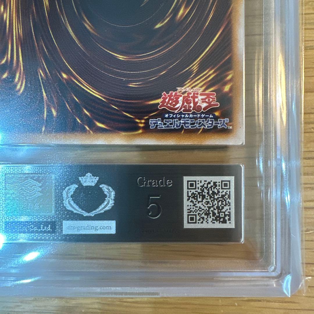 ブルーアイズホワイトドラゴン 青眼の白龍 レリーフ