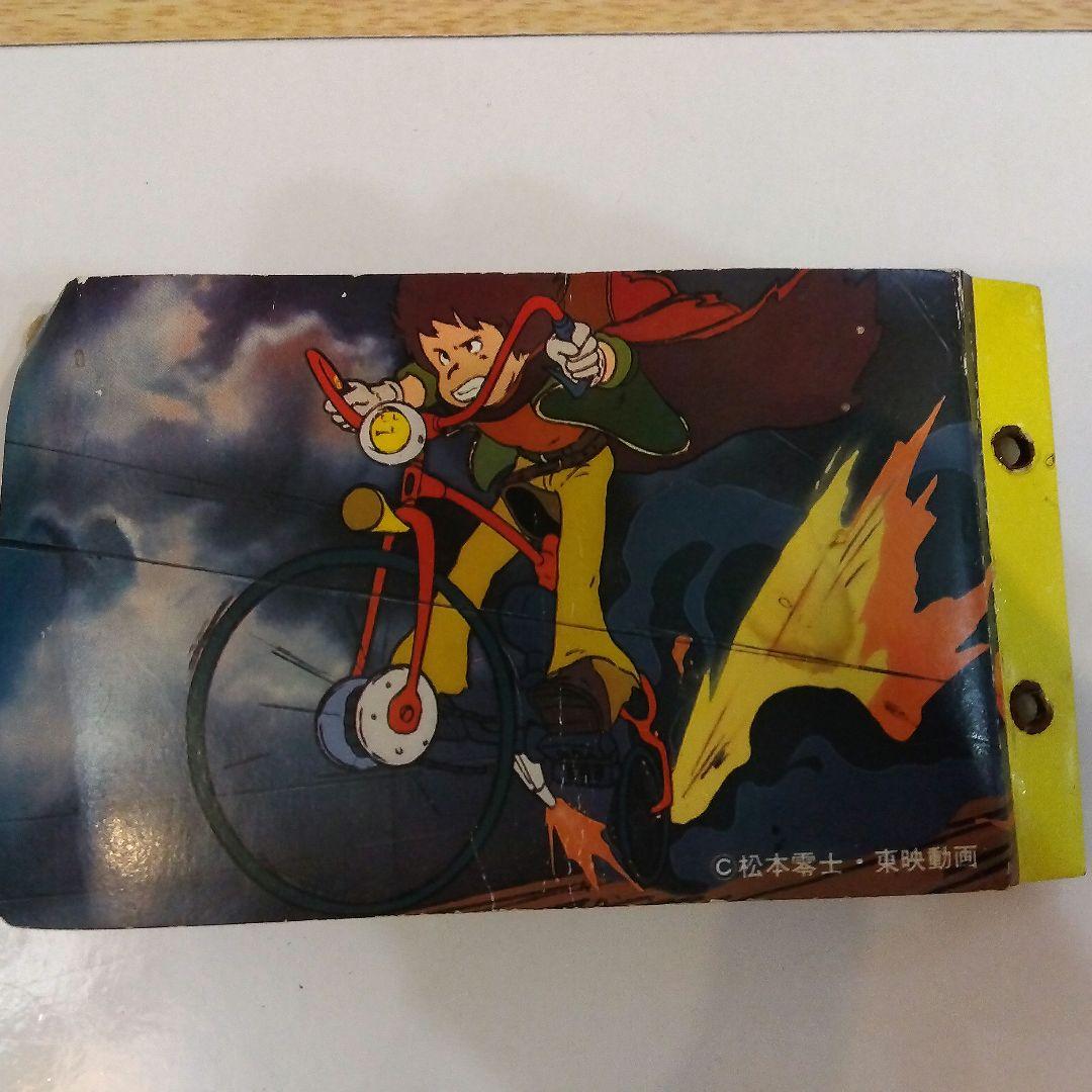 昭和レトロ　旧家倉庫蔵出し　激レア50年前の銀河鉄道999美品カードアルバム付き