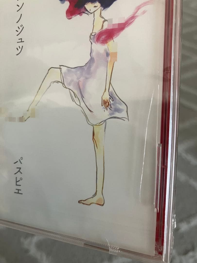 パスピエ　ブンシンノジュツ　フィルム付き 　新品・未開封
