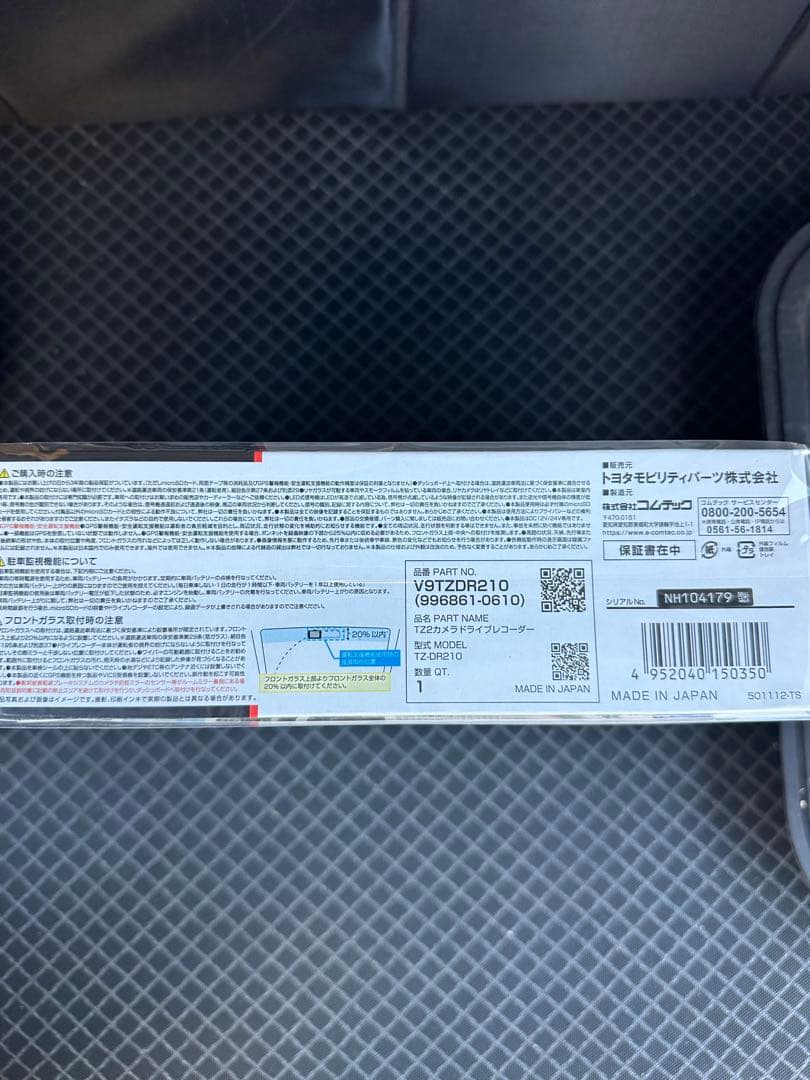 TZ-DR210 2カメラドライブレコーダー