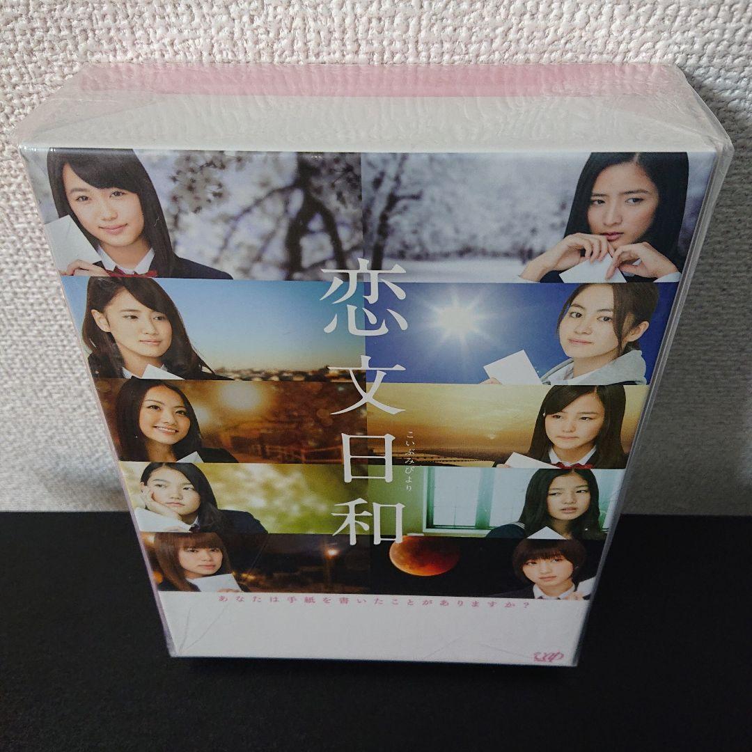 【豪華版 初回生産限定 5枚組】 「恋文日和 Blu-ray BOX」