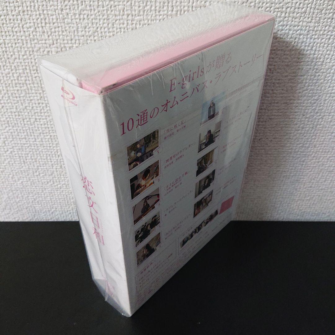 【豪華版 初回生産限定 5枚組】 「恋文日和 Blu-ray BOX」
