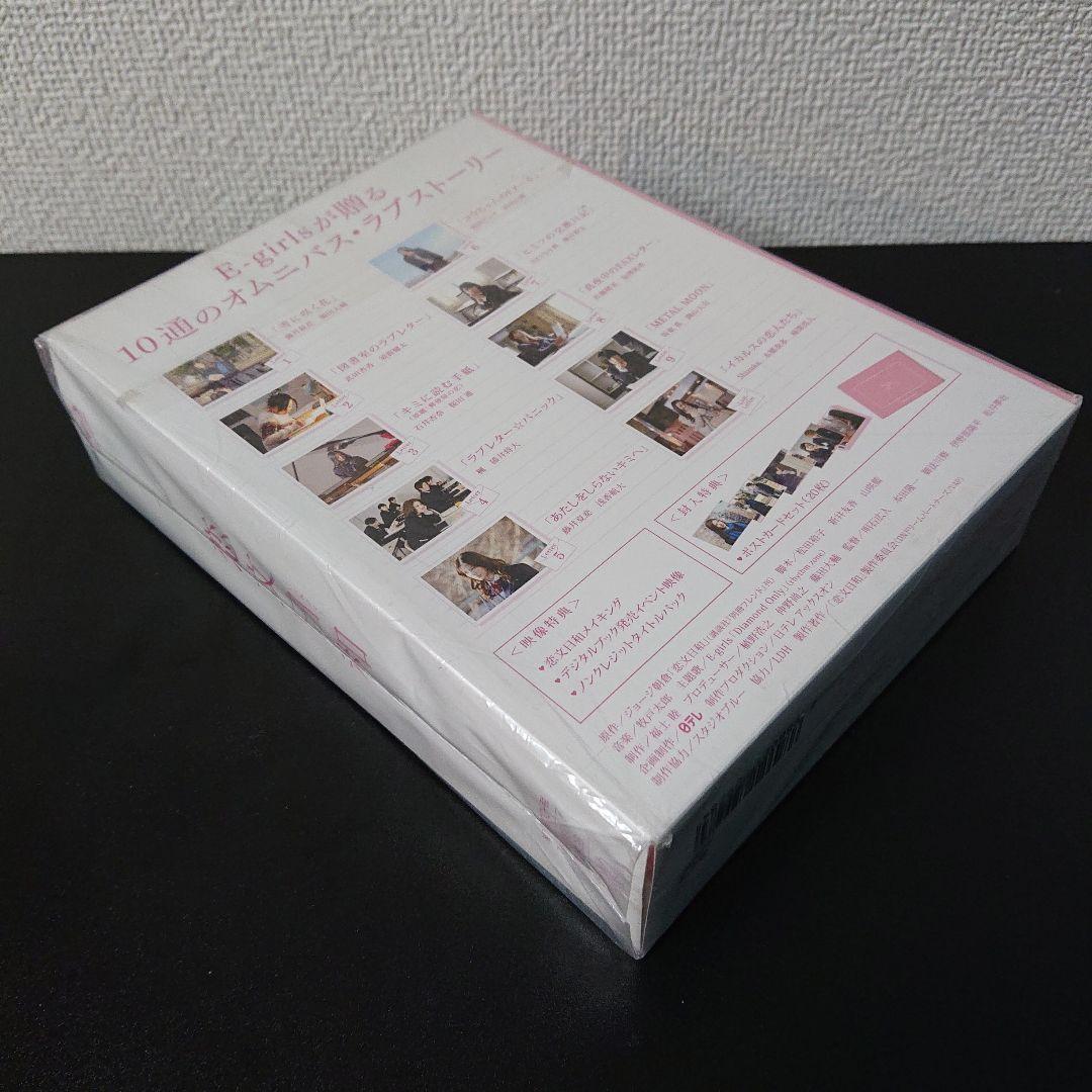 【豪華版 初回生産限定 5枚組】 「恋文日和 Blu-ray BOX」