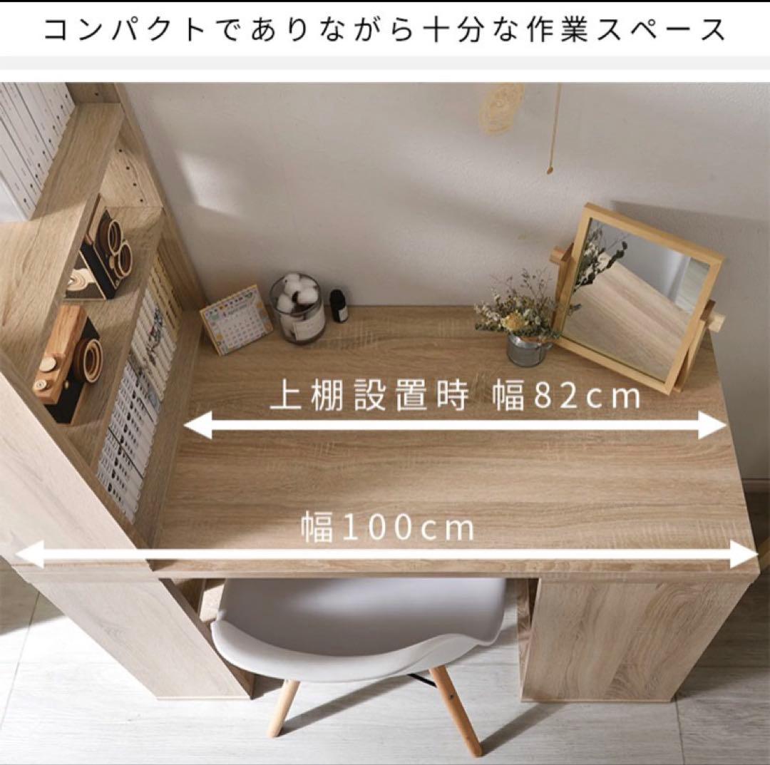 北欧風　シンプルデスク　幅100cm 深型収納　本棚