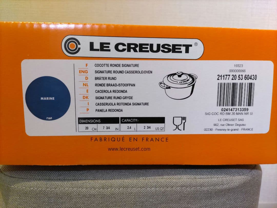 LE CREUSET ココット・ロンド 20cm マリンブルー