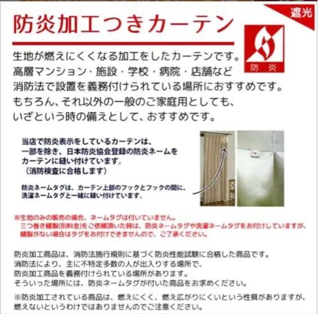 遮光・断熱カーテンセット ベージュ 100✖️125サイズ