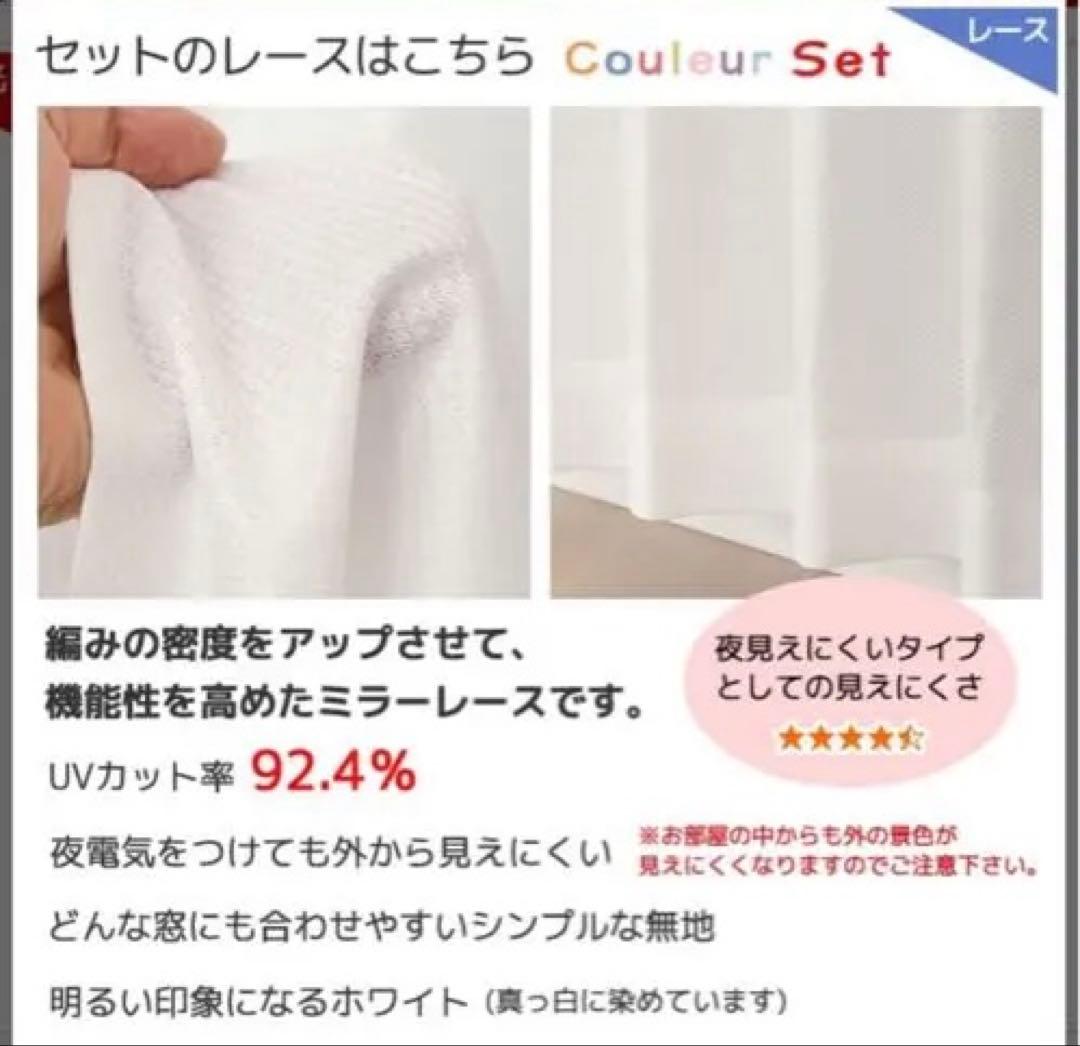 遮光・断熱カーテンセット ベージュ 100✖️125サイズ