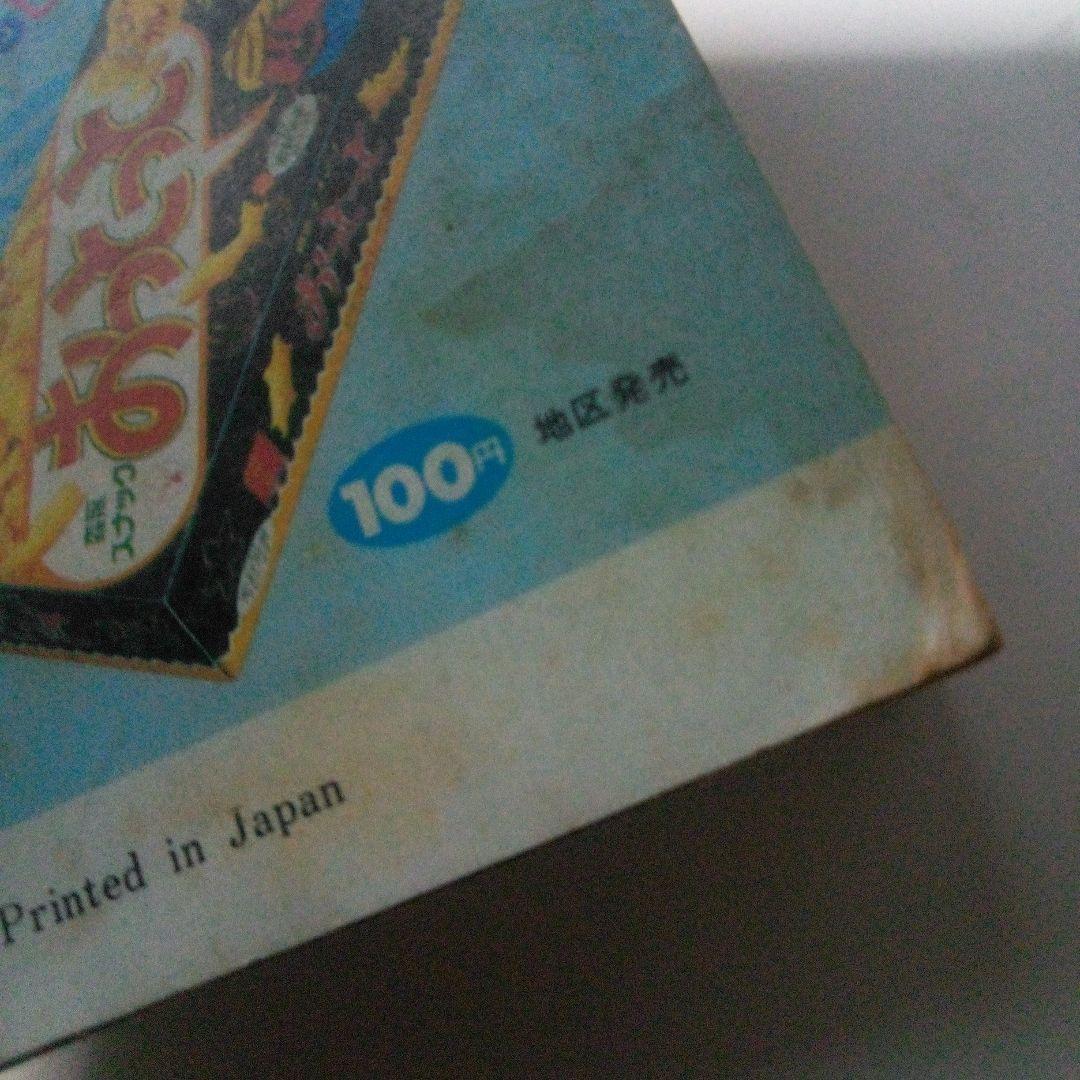 レア　週刊少年ジャンプ1985年42号ドラゴンボール表紙