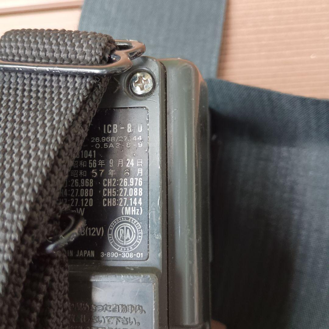 ソニー　ICB-870 8チャンネル トランシーバー