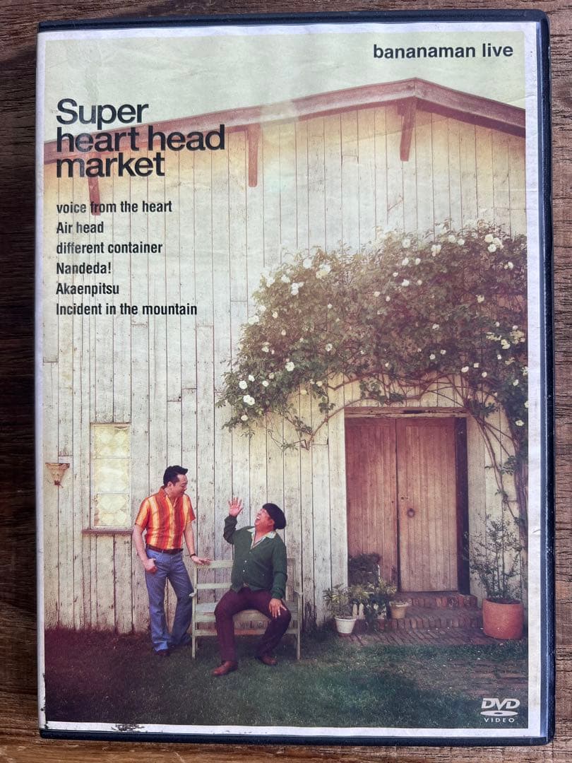 バナナマン DVD セット　バラ売り相談OK