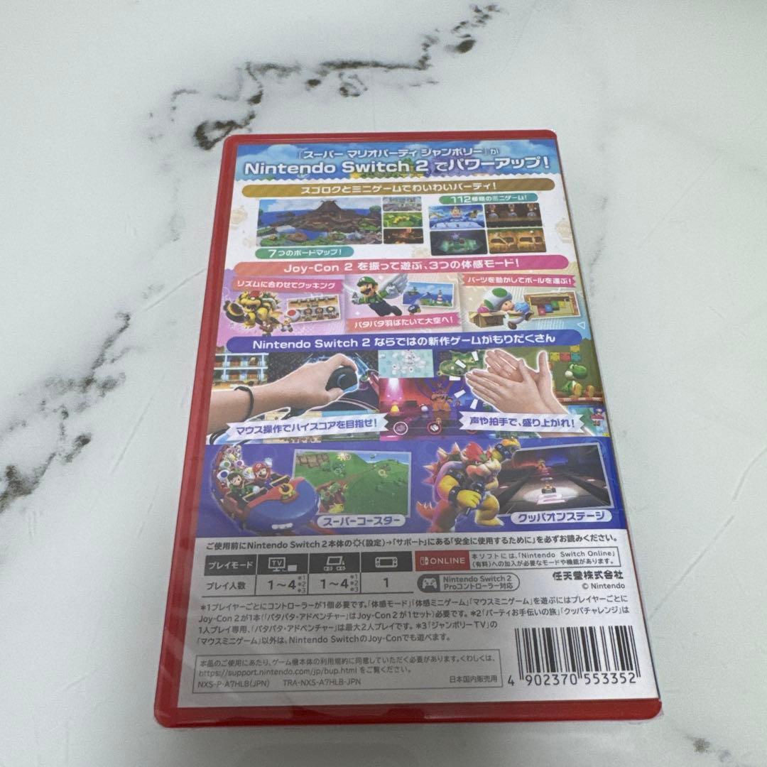 Nintendo Switch SuperMarioPartyNintendoSwitch2Edition