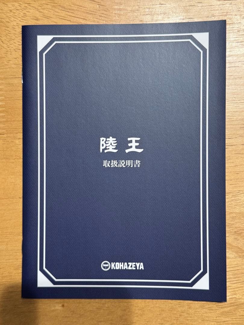 陸王 ディレクターズカット版 DVD-BOX〈7枚組〉