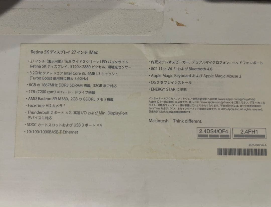 iMac 本体 キーボード マウス付き