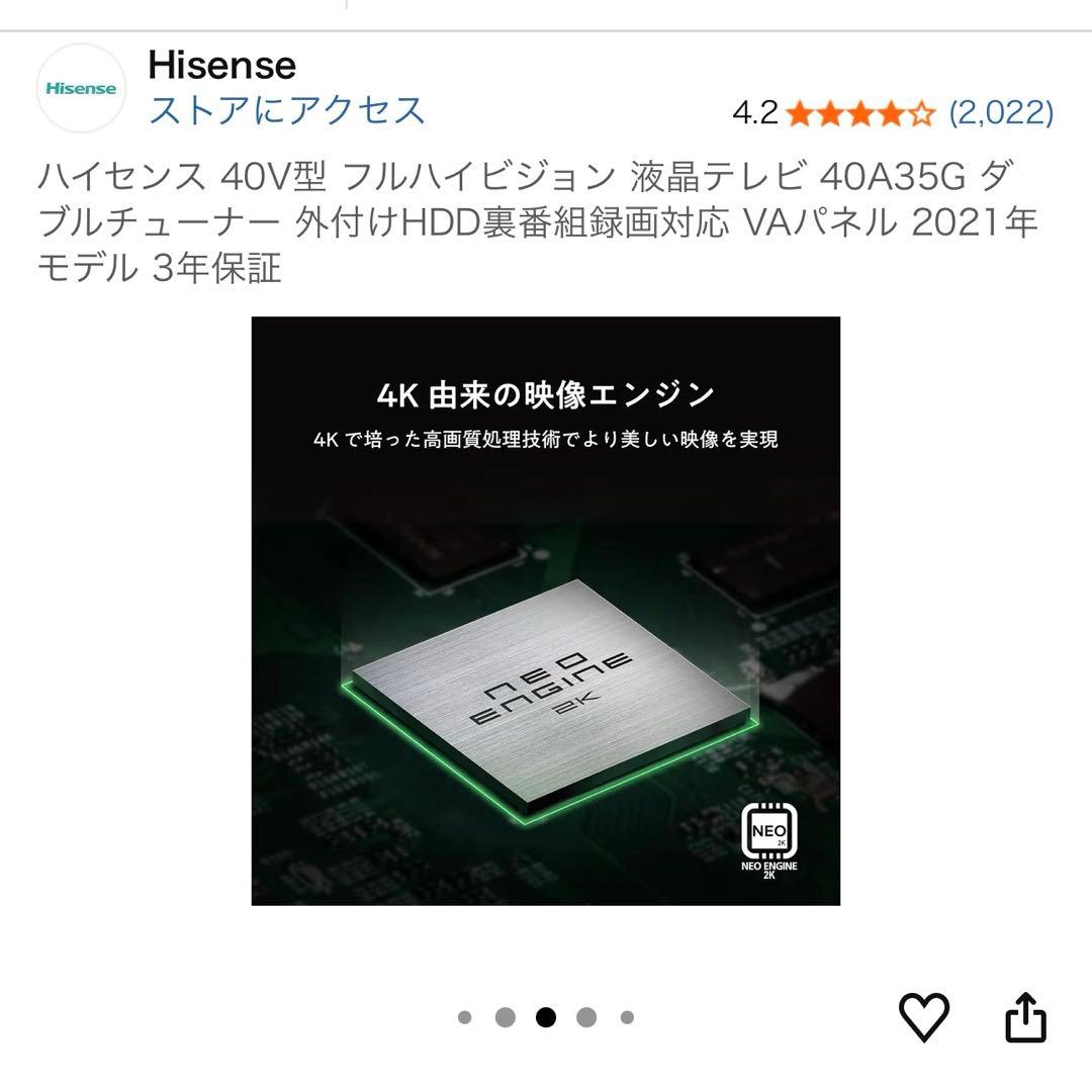 ち*た様 ハイセンス 40V型 液晶テレビ 40A35G 2021年モデル