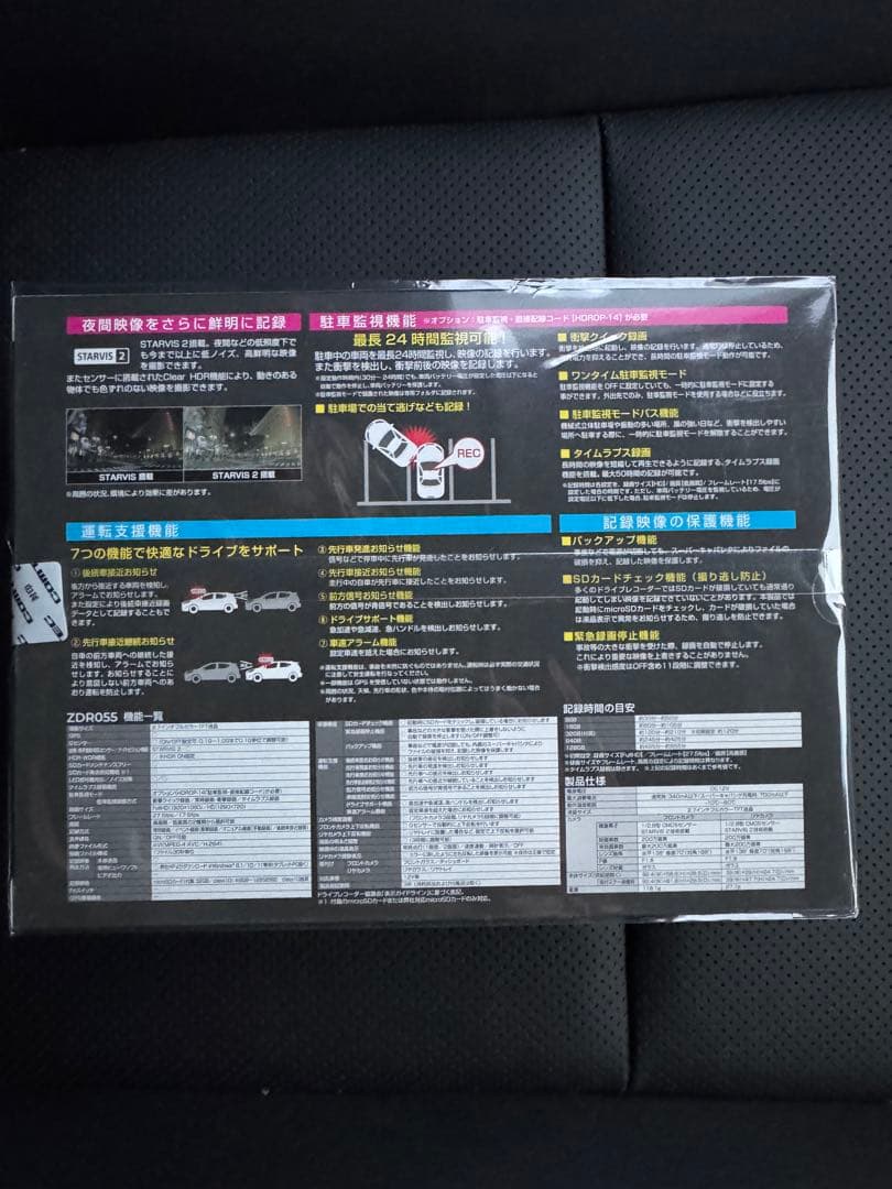 ク*ー様 ZDR-055 コムテック　前後ドライブレコーダー　新品　未開封　未使