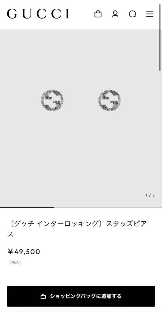 美品！定価5万！GUCCI ピアス
