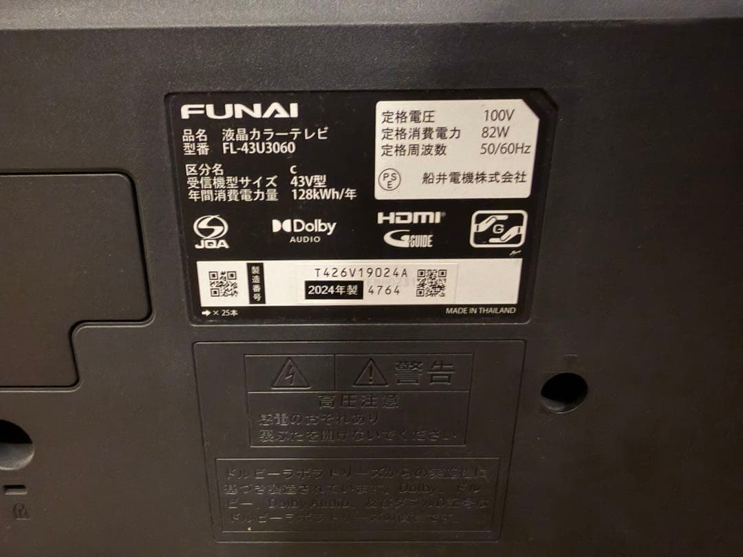 FUNAI 4K対応テレビ FL-43U3060 2024年製43V 値下げ不可