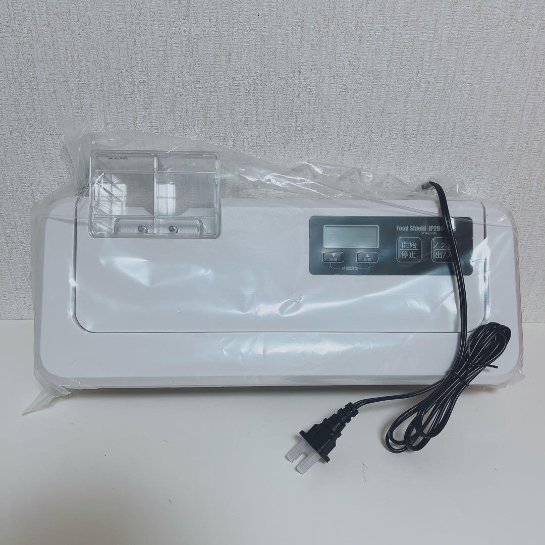 フードシールドJP290-pius 真空パック機　専用袋不要