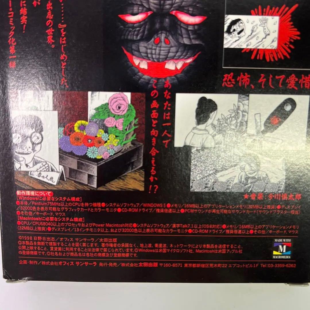 【直筆サイン入り】CD未開封 日野日出志 デジタルムービーコミック