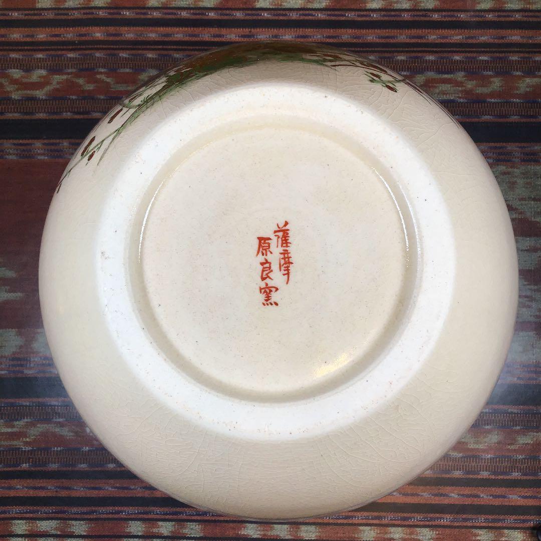 『行事うー特価』　薩摩焼　原良窯　金彩　花瓶