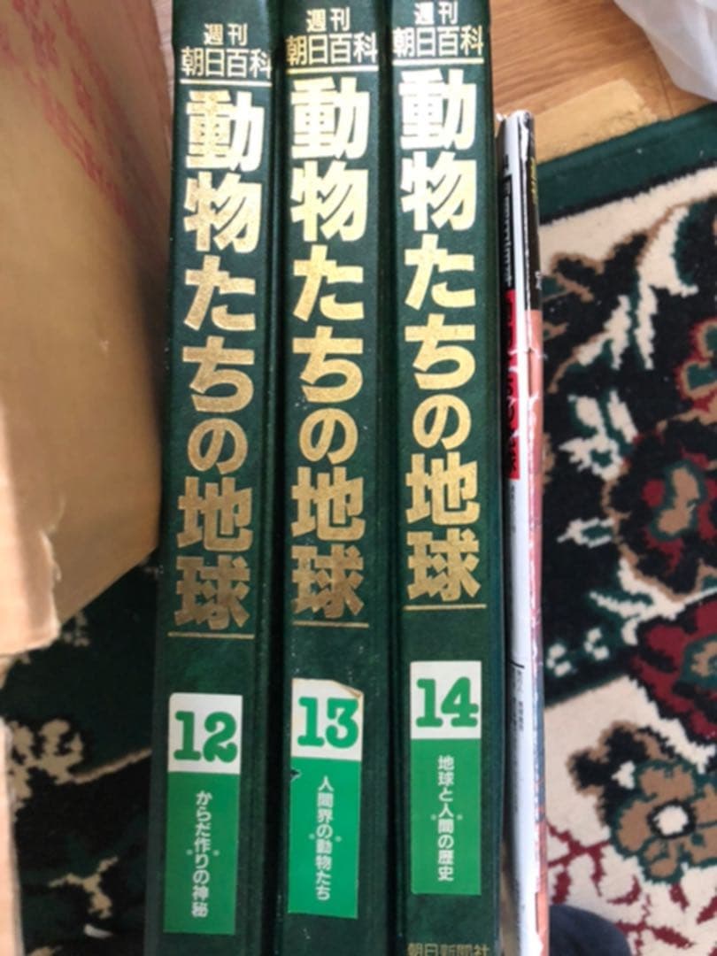 動物たちの地球 全巻 索引付き
