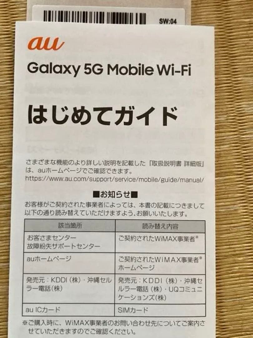 GALAXY 5G Mobile wifi 中古　美品