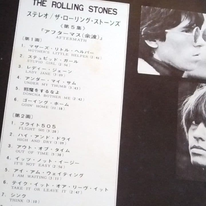 ローリング・ストーンズ / アフターマス　第5集 LPレコード