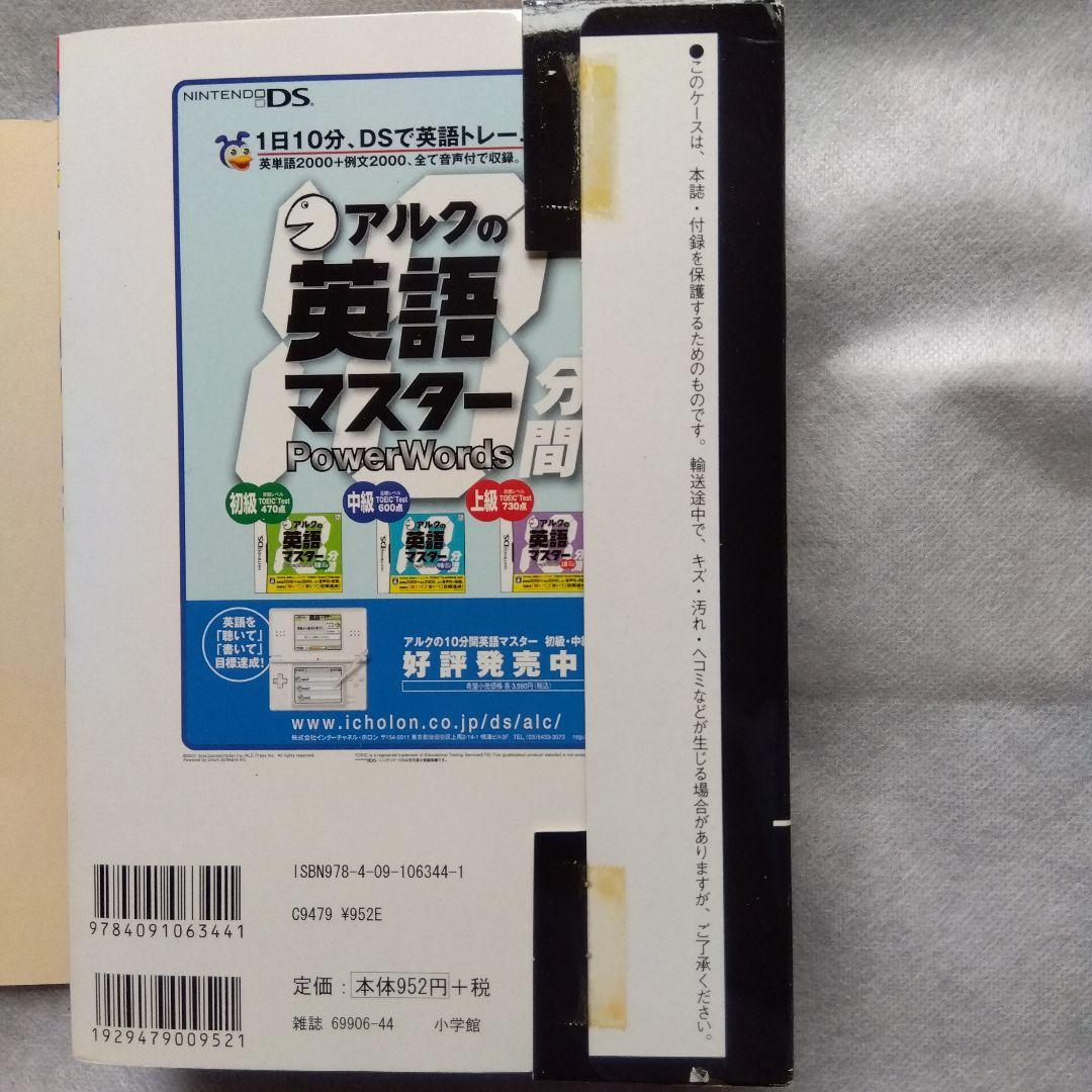 コロコロ伝説5冊パート2