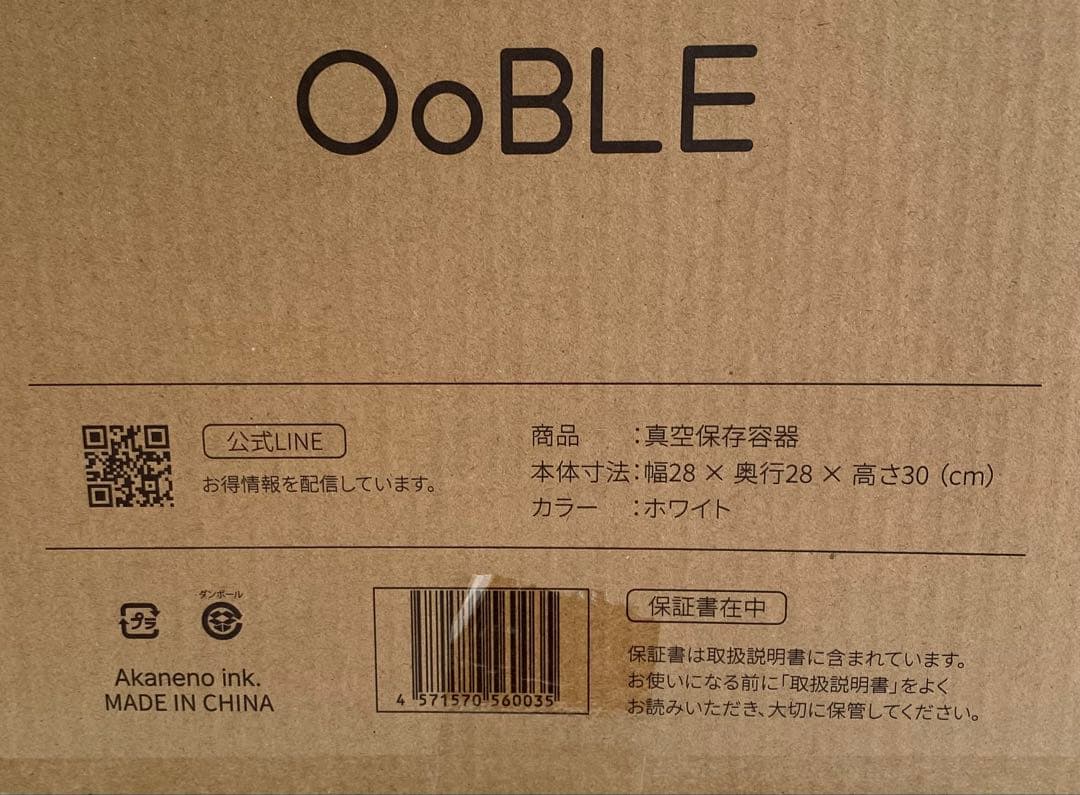 OoBLE 米びつ　真空保存容器