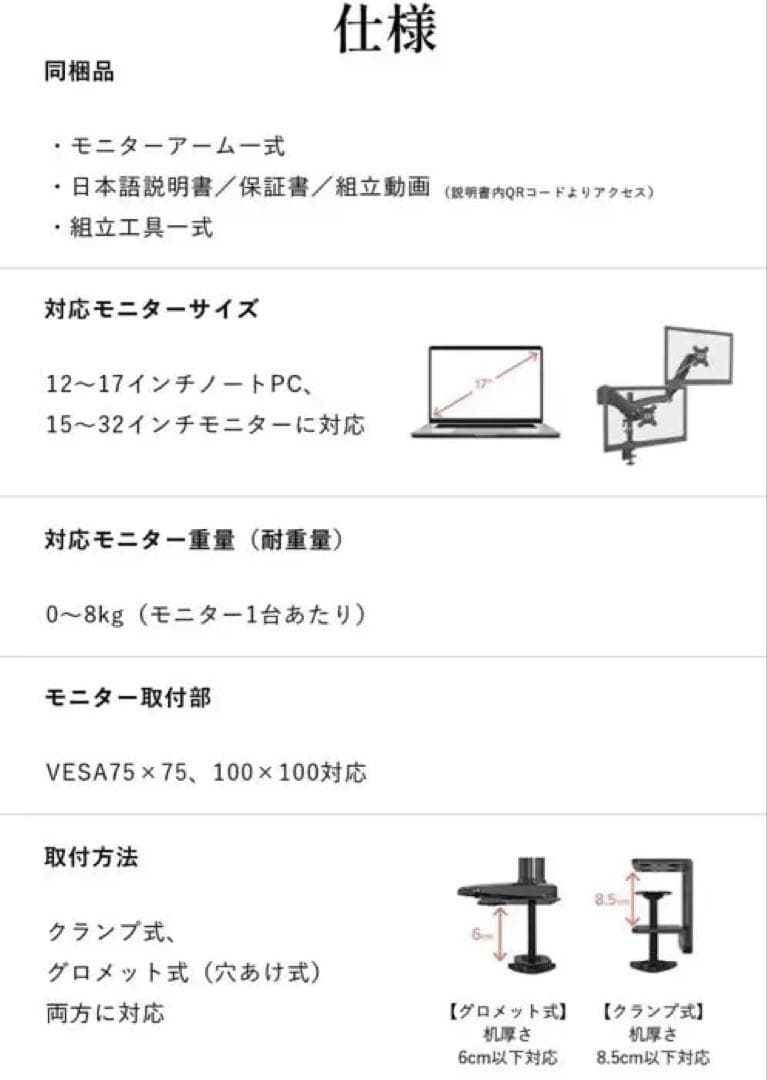 SHOPPINGALL モニターアーム