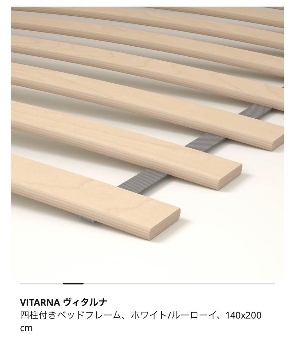 IKEA イケア　VITARNA ヴィタルナ,四柱付きベッドフレーム, ホワイト