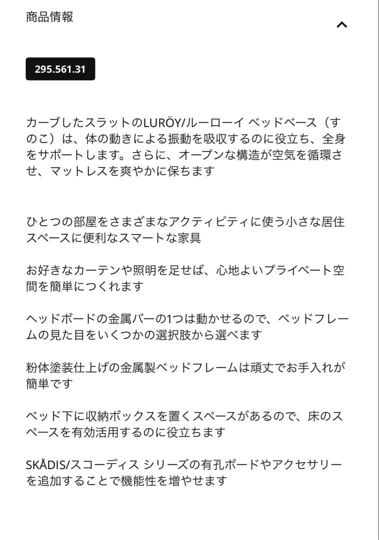 IKEA イケア　VITARNA ヴィタルナ,四柱付きベッドフレーム, ホワイト