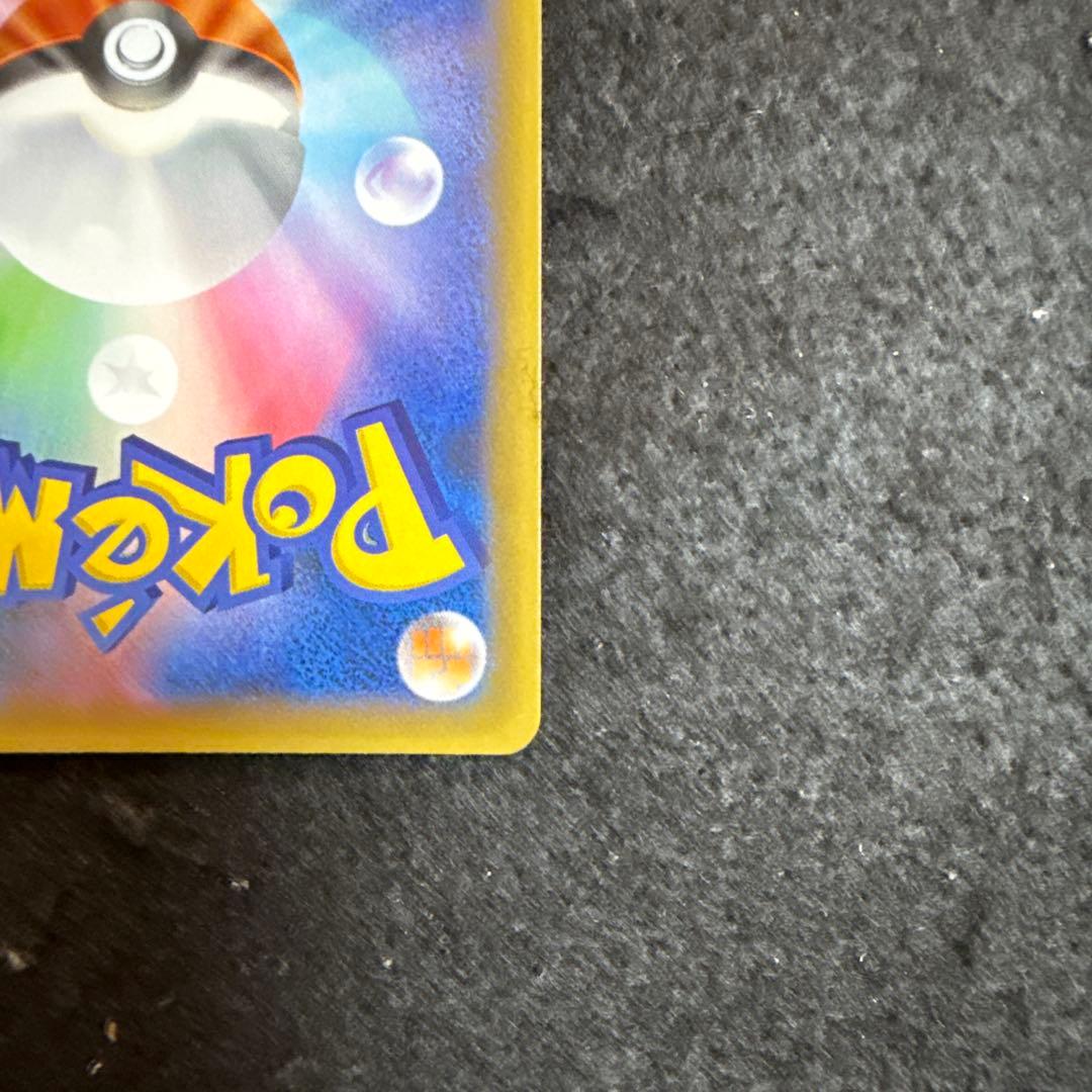 ポケモンカード リザードン 25th プロモ　アニバーサリー