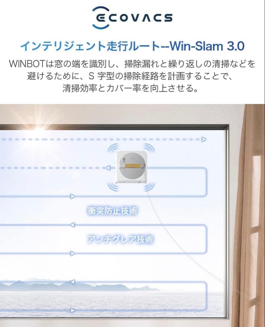 【窓掃除から解放】ECOVACS W1 PRO 窓掃除ロボット 新品