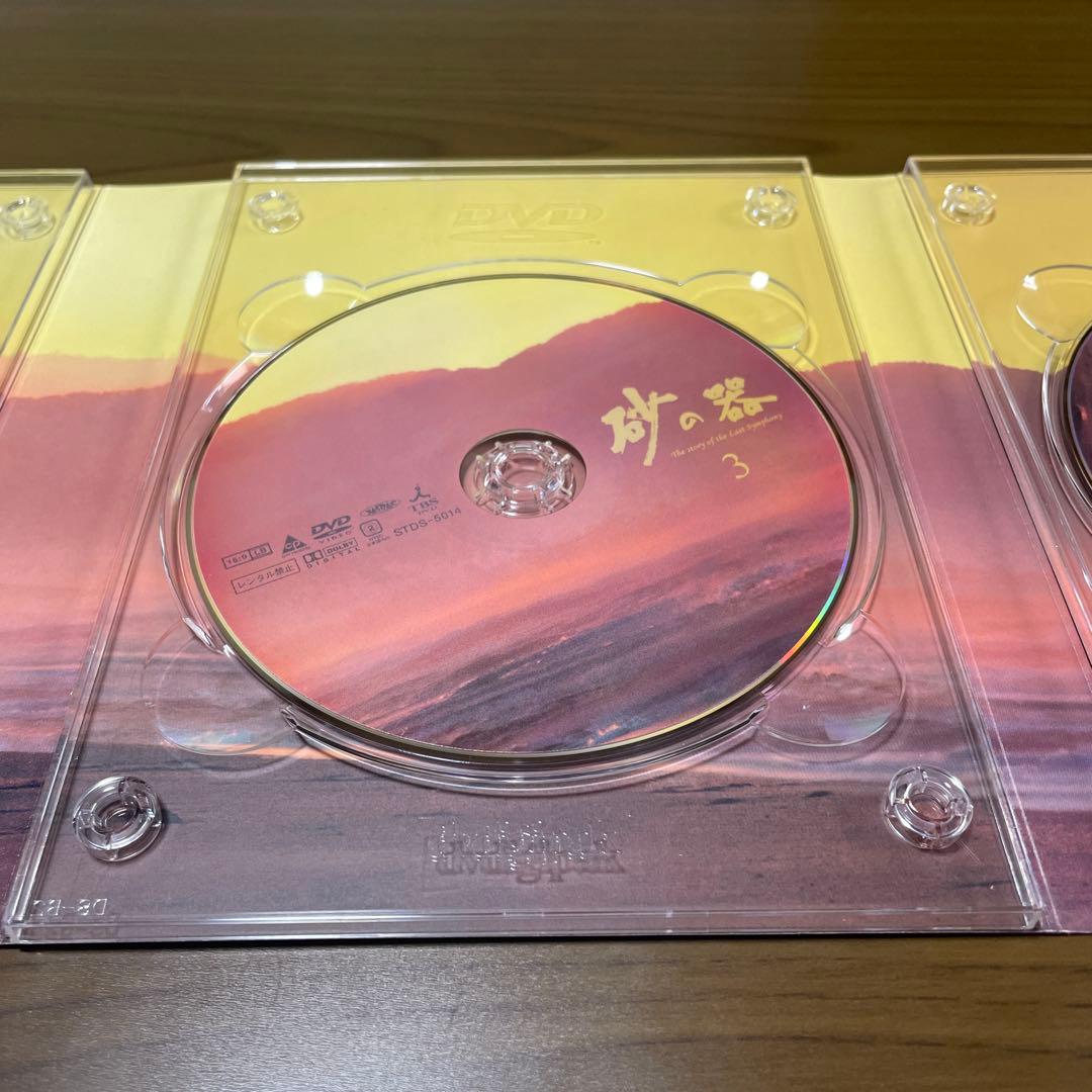 『砂の器』DVD-BOX 5枚組