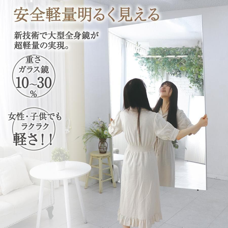 【中古】ダンスミラー 割れない鏡 幅60x160cm 姿見 白色 3番