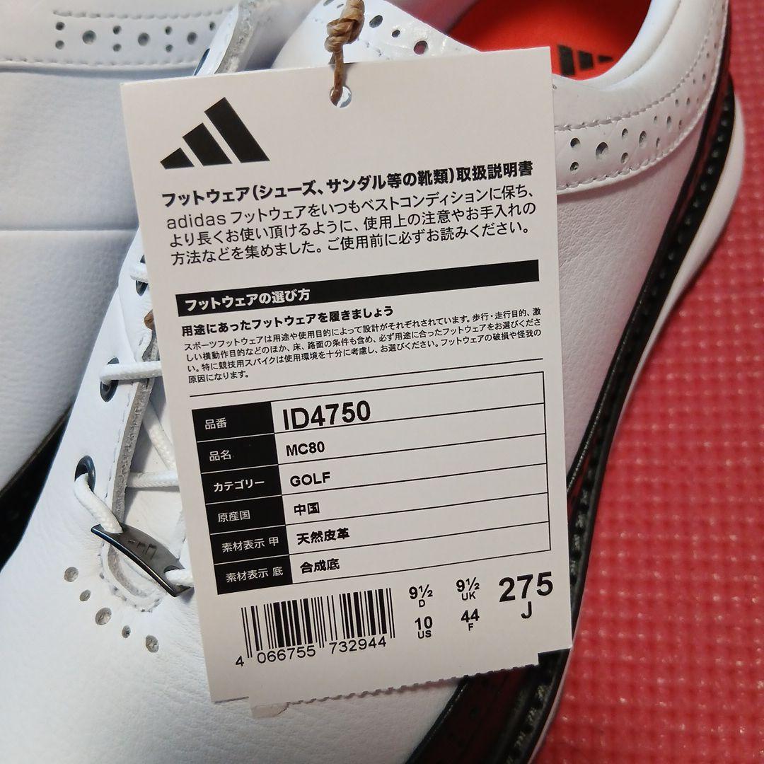 今だけ値下げ アディダス ゴルフ adidasGolf MC80 27.5cm