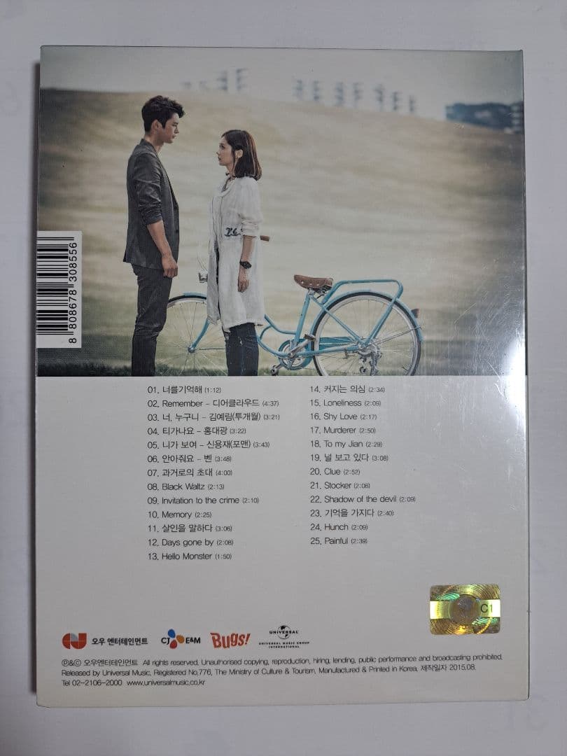 韓国ドラマ　君を憶えてる OST　オリジナルサウンドトラックCD 韓国正規盤