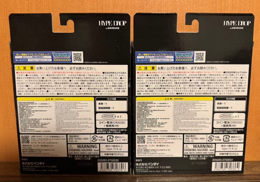 デジタルモンスター　限定版　HYPE DROP EDITION⠀2種セット