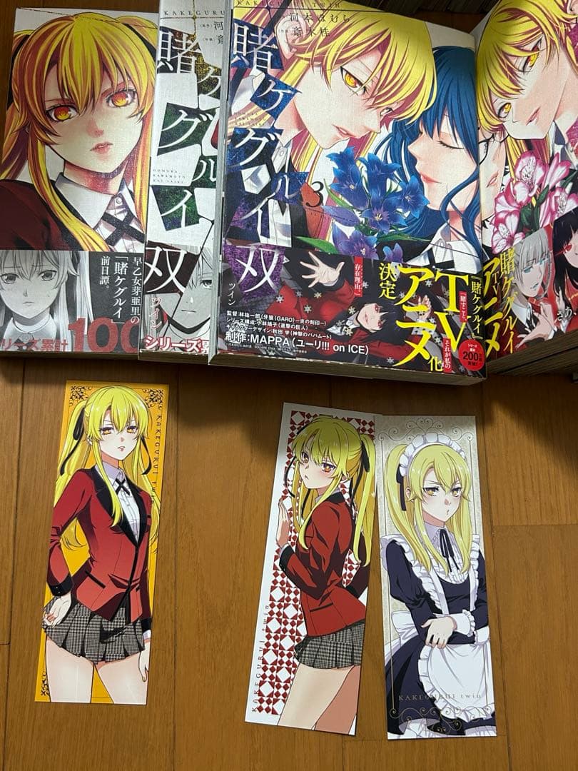 賭ケグルイ1-19巻　双1-15巻　万　セット　全巻初版　 コミック 河本ほむら