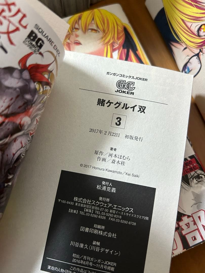 賭ケグルイ1-19巻　双1-15巻　万　セット　全巻初版　 コミック 河本ほむら