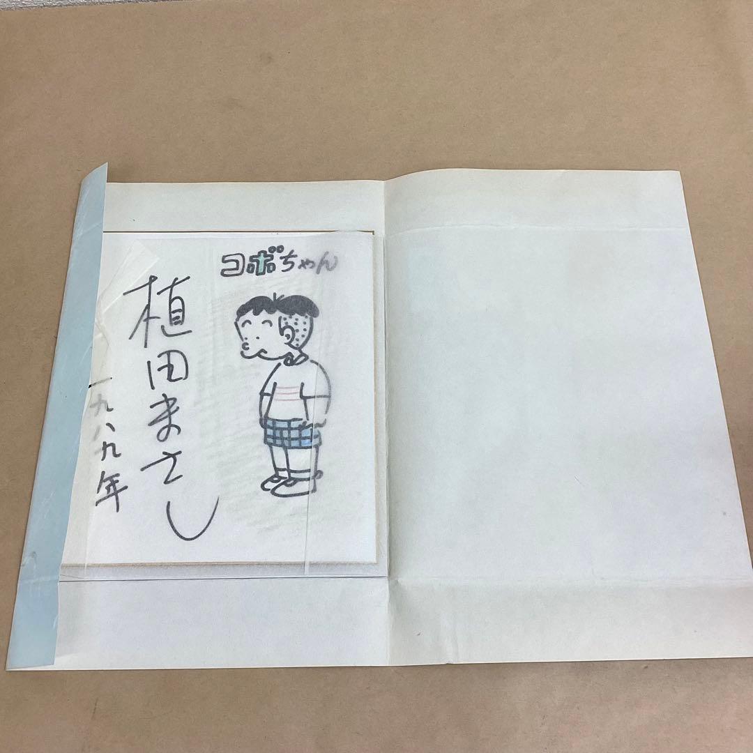 コボちゃん 上田まさし直筆 イラスト入りサイン色紙 1989年 額入り 美品