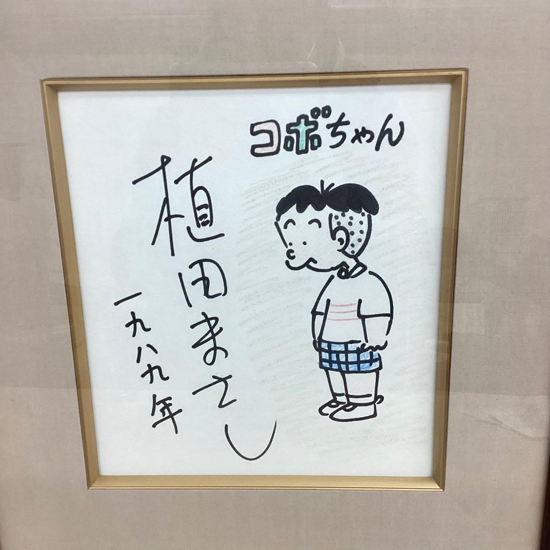 コボちゃん 上田まさし直筆 イラスト入りサイン色紙 1989年 額入り 美品