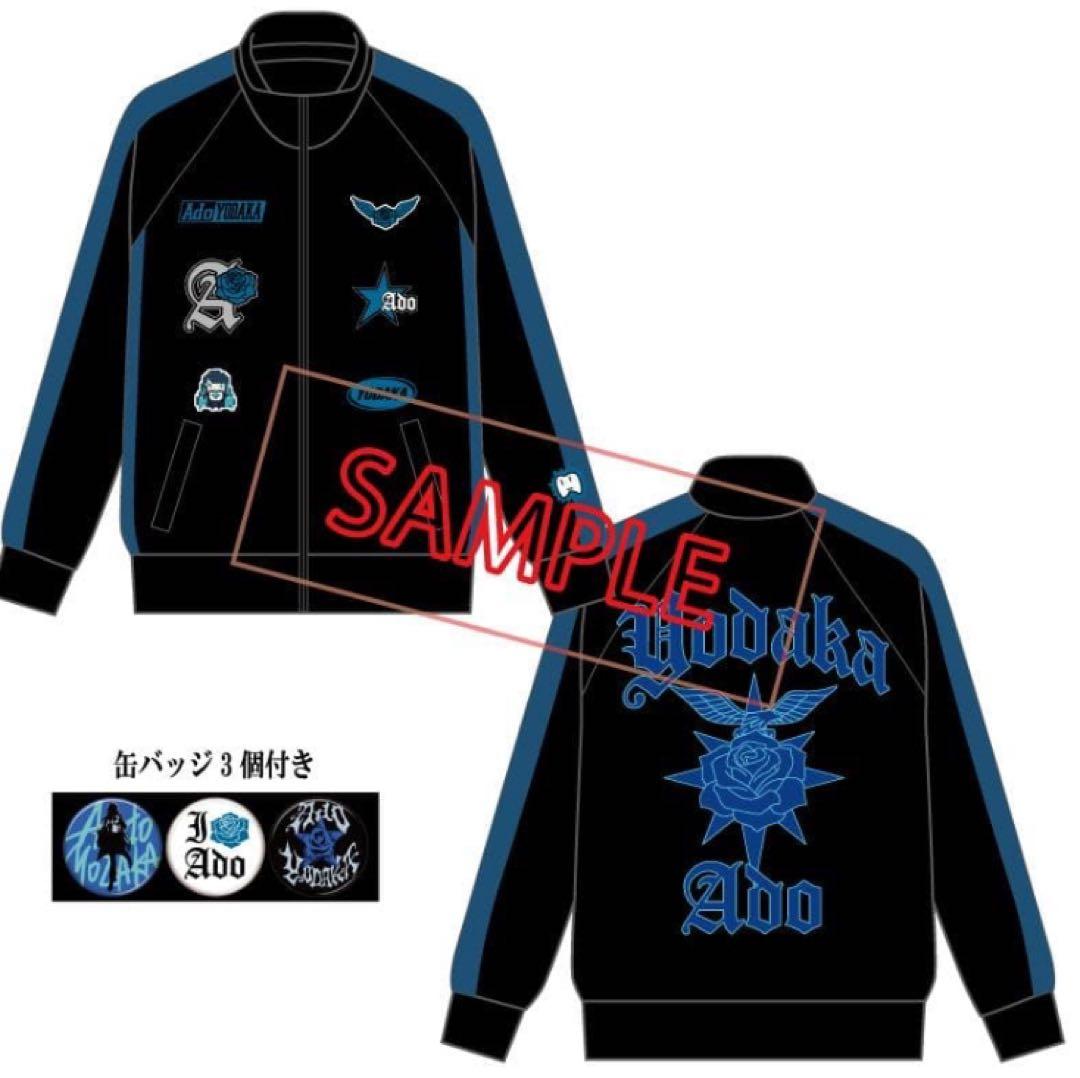 Ado ファッショナブル「よだか」トラックジャケット 特大(XXL) 缶バッジ付